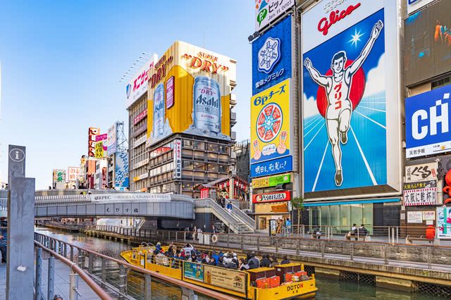 Osaka à votre rythme — photo 1